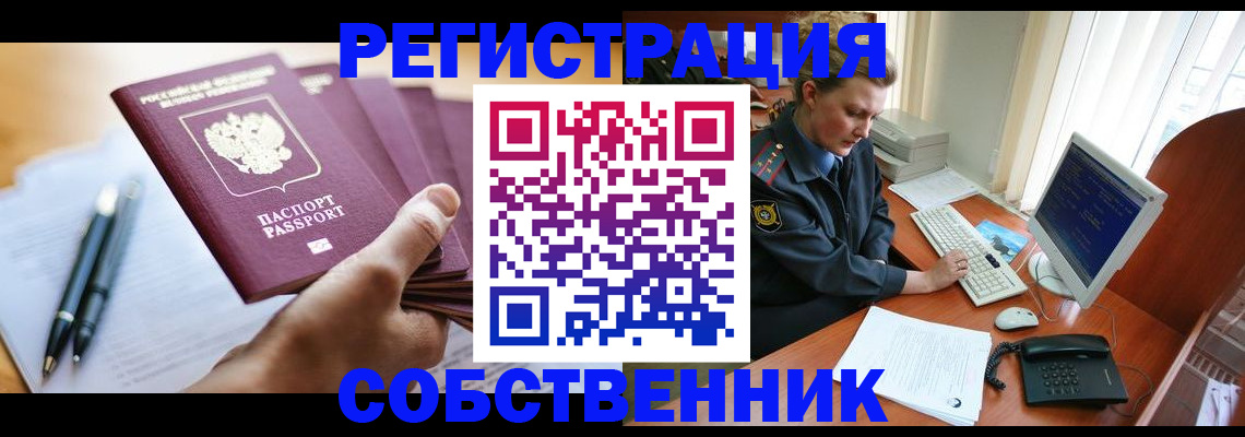 временная регистрация госуслуги в Ленинске