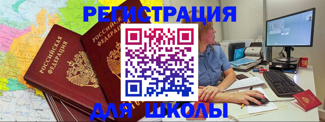 найти адрес прописки в Ленинске
